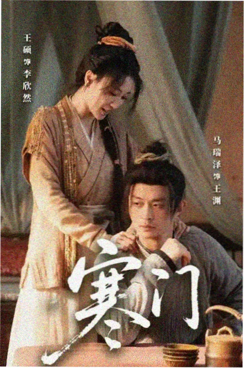 长夜执灯人 秋霞影院剧集榜单封面