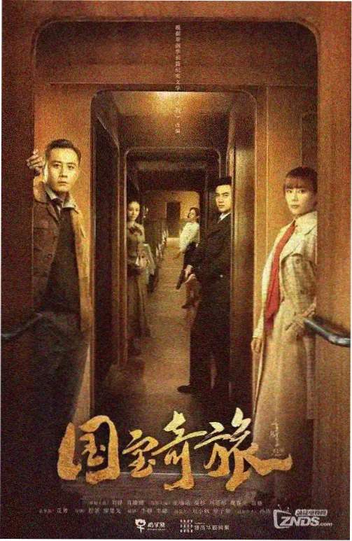 长安夜行录 剧集封面